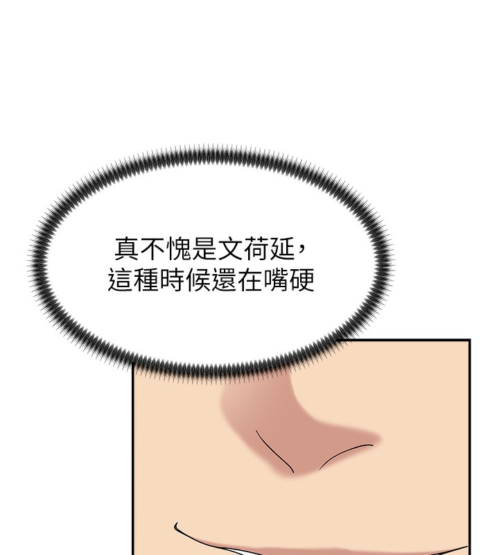 第5话-会议桌下的骚动 - 第40.jpg页