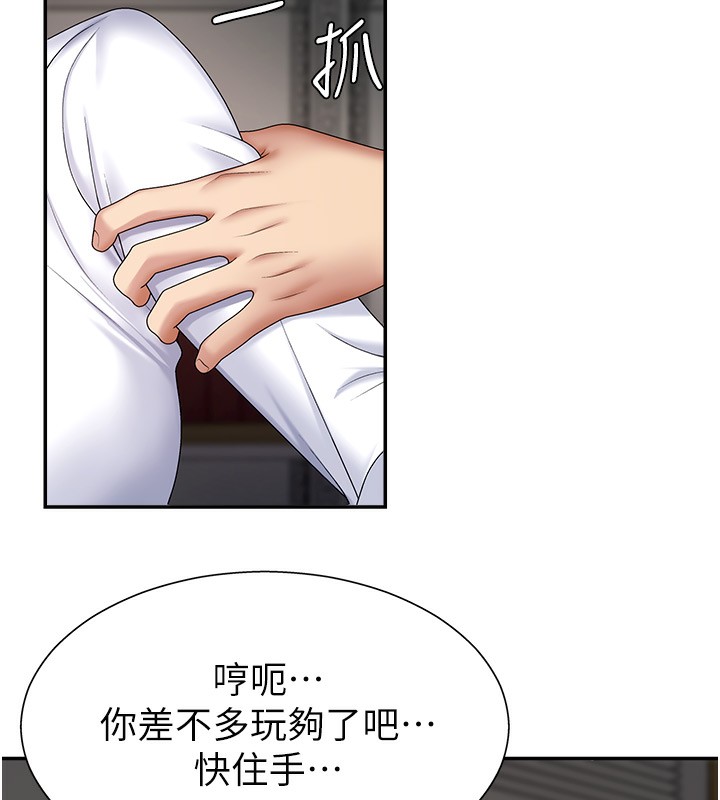 第5话-会议桌下的骚动 - 第43.jpg页