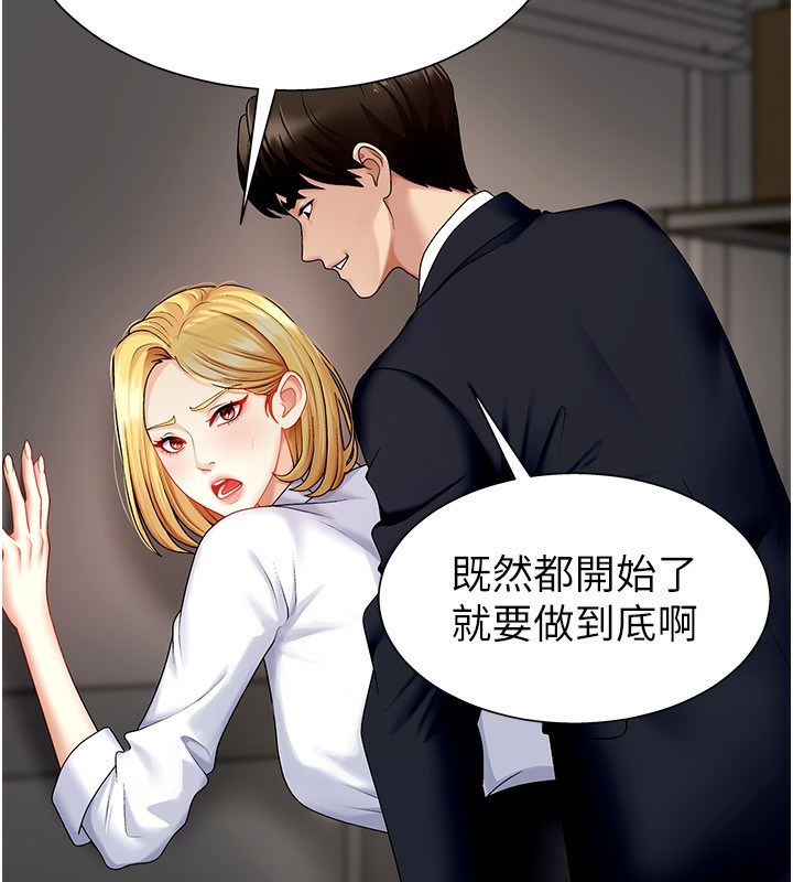 第5话-会议桌下的骚动 - 第44.jpg页