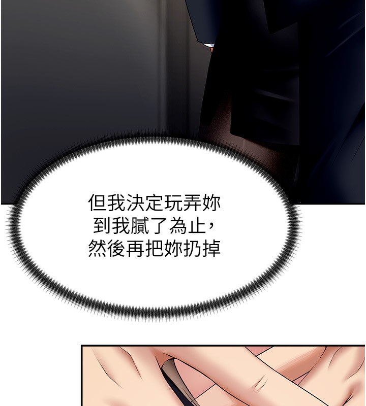 第5话-会议桌下的骚动 - 第45.jpg页