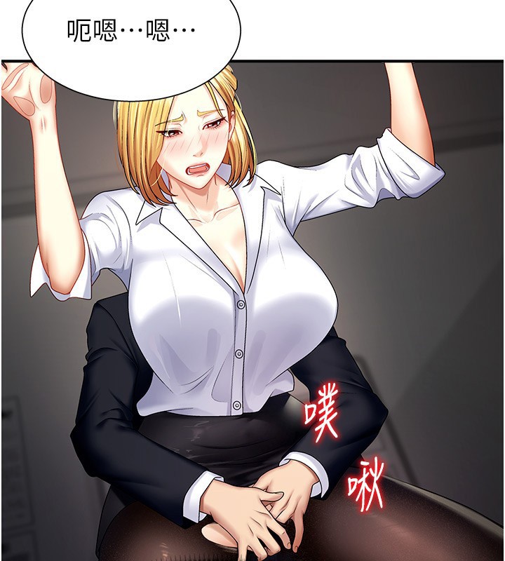 第5话-会议桌下的骚动 - 第47.jpg页