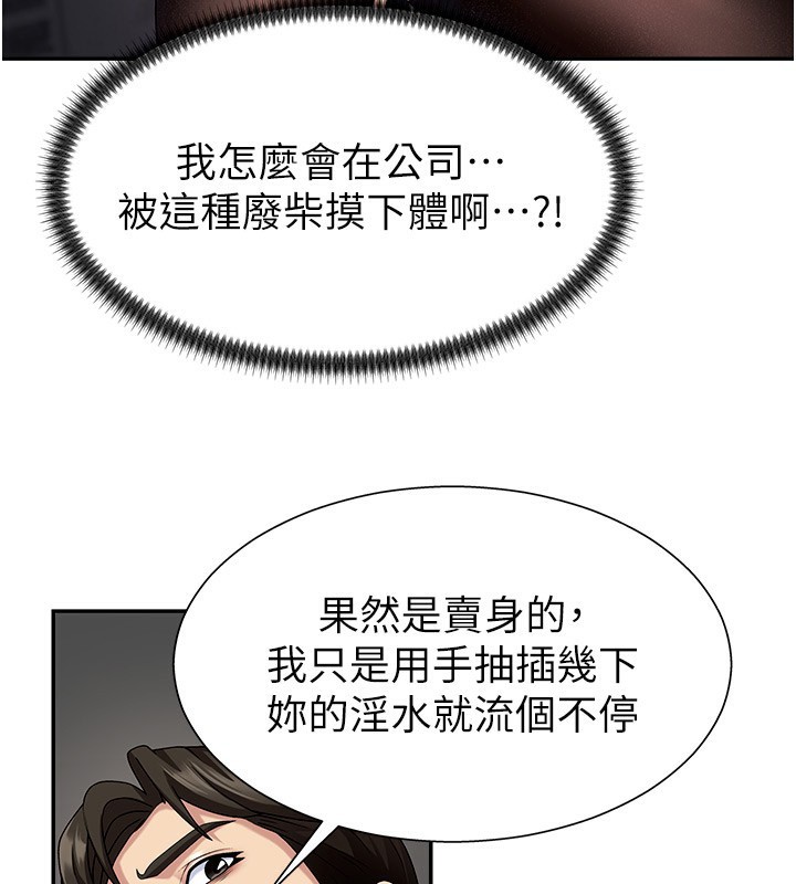 第5话-会议桌下的骚动 - 第48.jpg页