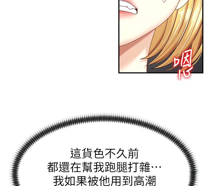 第5话-会议桌下的骚动 - 第50.jpg页