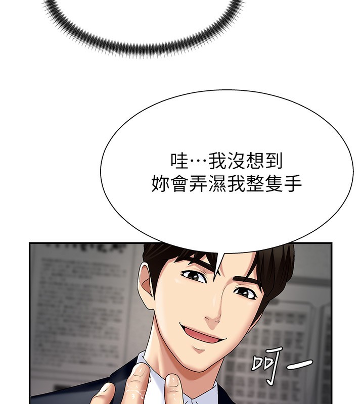 第5话-会议桌下的骚动 - 第59.jpg页