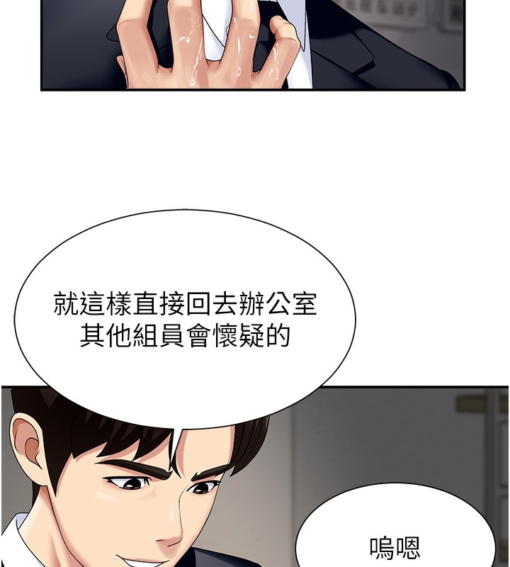 第5话-会议桌下的骚动 - 第60.jpg页