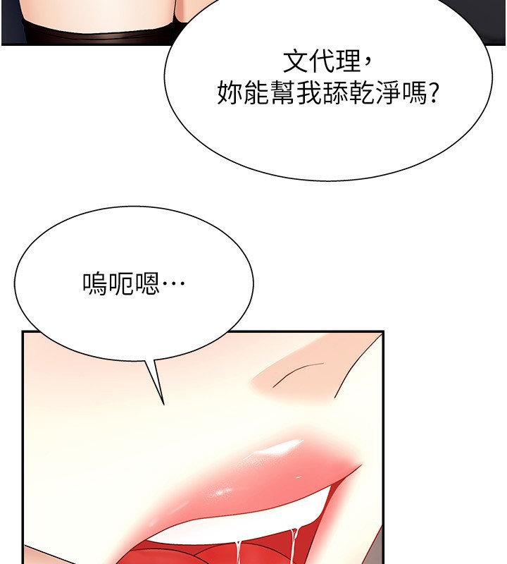 第5话-会议桌下的骚动 - 第63.jpg页