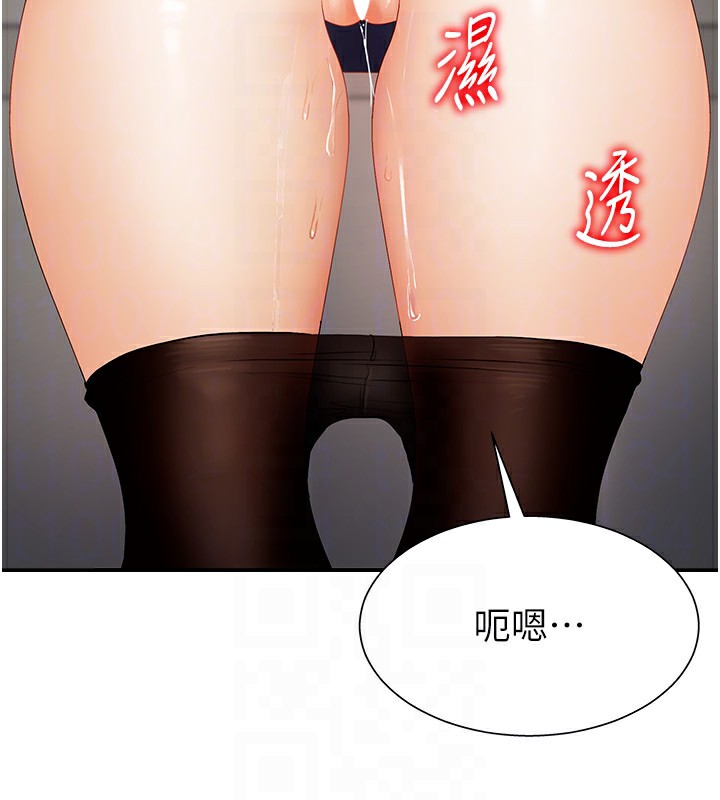 第5话-会议桌下的骚动 - 第66.jpg页