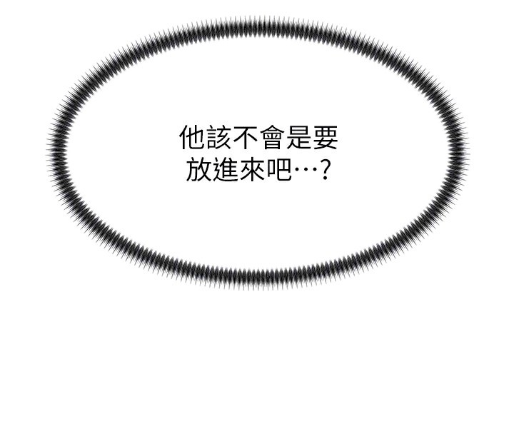 第5话-会议桌下的骚动 - 第69.jpg页