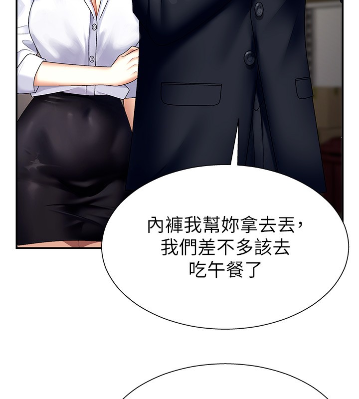 第5话-会议桌下的骚动 - 第71.jpg页