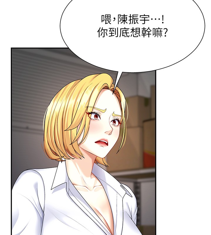 第5话-会议桌下的骚动 - 第72.jpg页