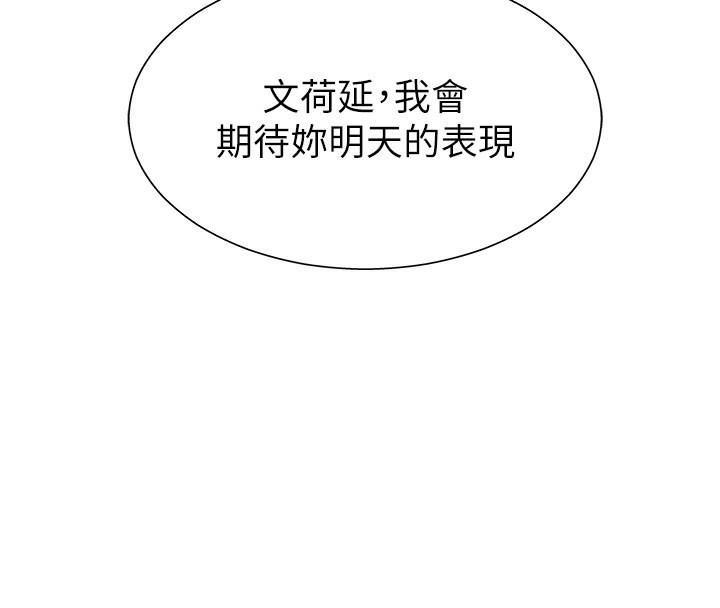 第5话-会议桌下的骚动 - 第77.jpg页