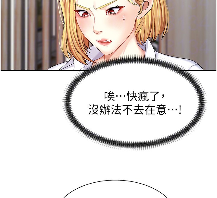 第5话-会议桌下的骚动 - 第85.jpg页