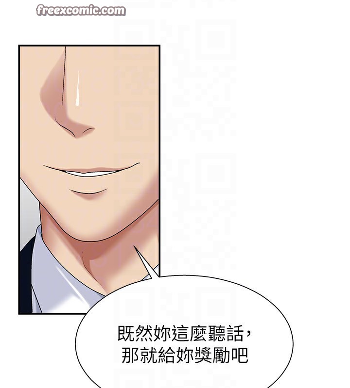 第5话-会议桌下的骚动 - 第98.jpg页