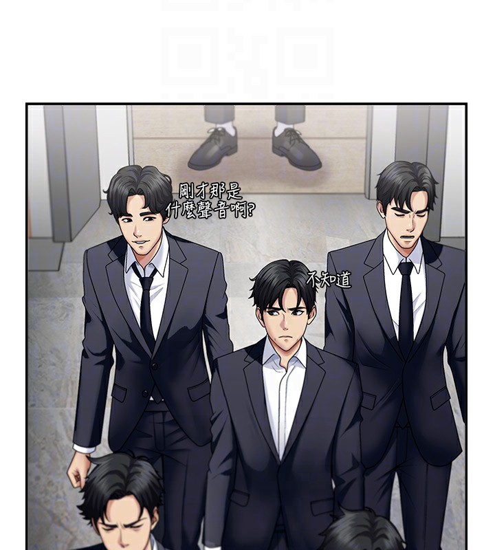 第5话-会议桌下的骚动 - 第106.jpg页