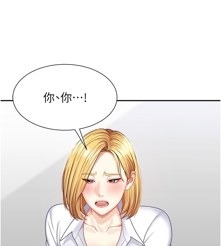 第5话-会议桌下的骚动 - 第110.jpg页