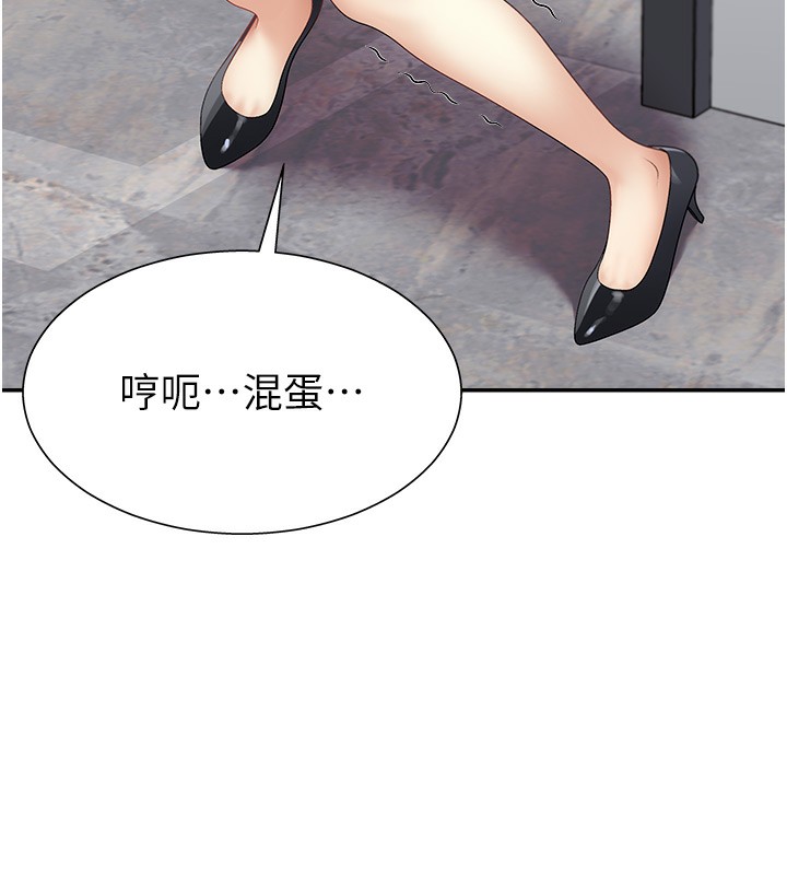 第5话-会议桌下的骚动 - 第118.jpg页
