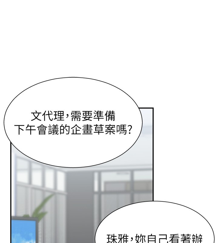 第5话-会议桌下的骚动 - 第119.jpg页
