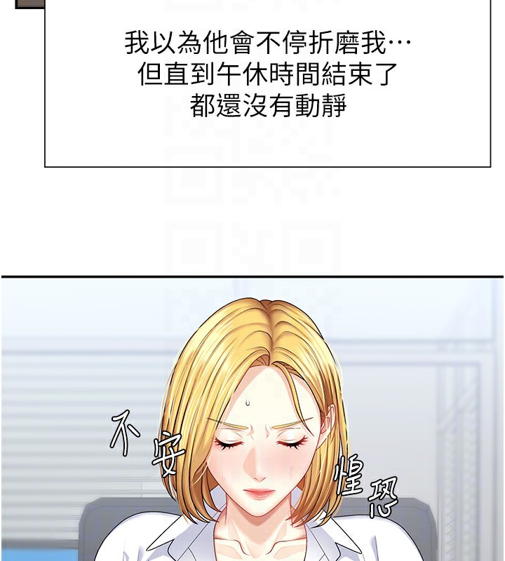 第5话-会议桌下的骚动 - 第122.jpg页