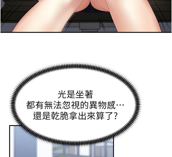 第5话-会议桌下的骚动 - 第124.jpg页