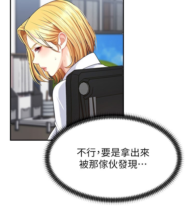 第5话-会议桌下的骚动 - 第125.jpg页