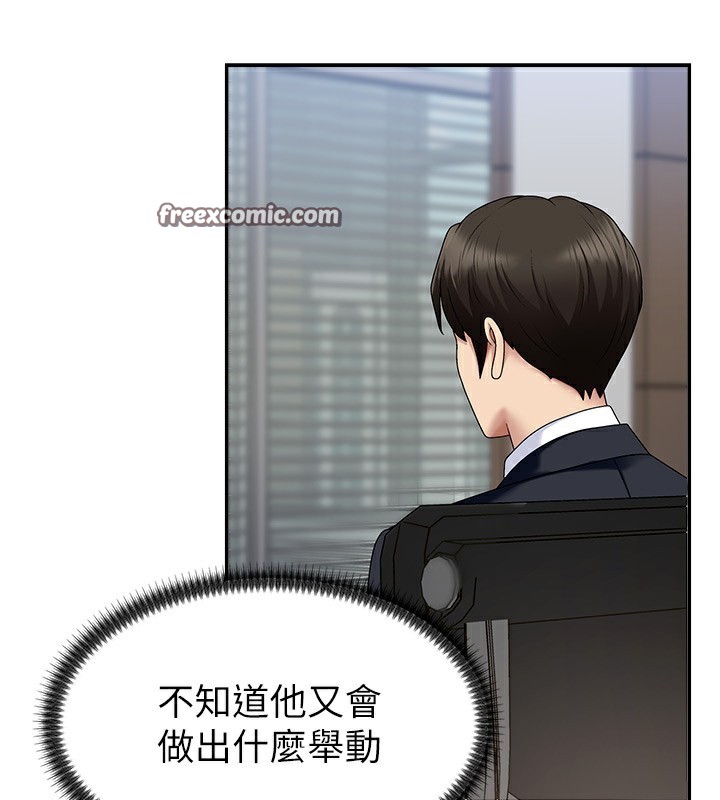 第5话-会议桌下的骚动 - 第126.jpg页