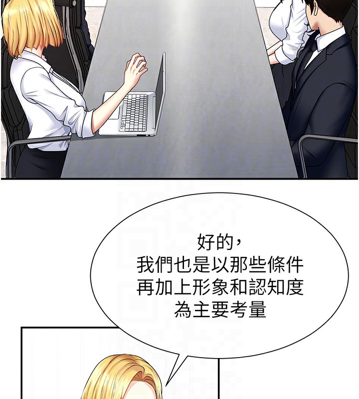 第5话-会议桌下的骚动 - 第129.jpg页