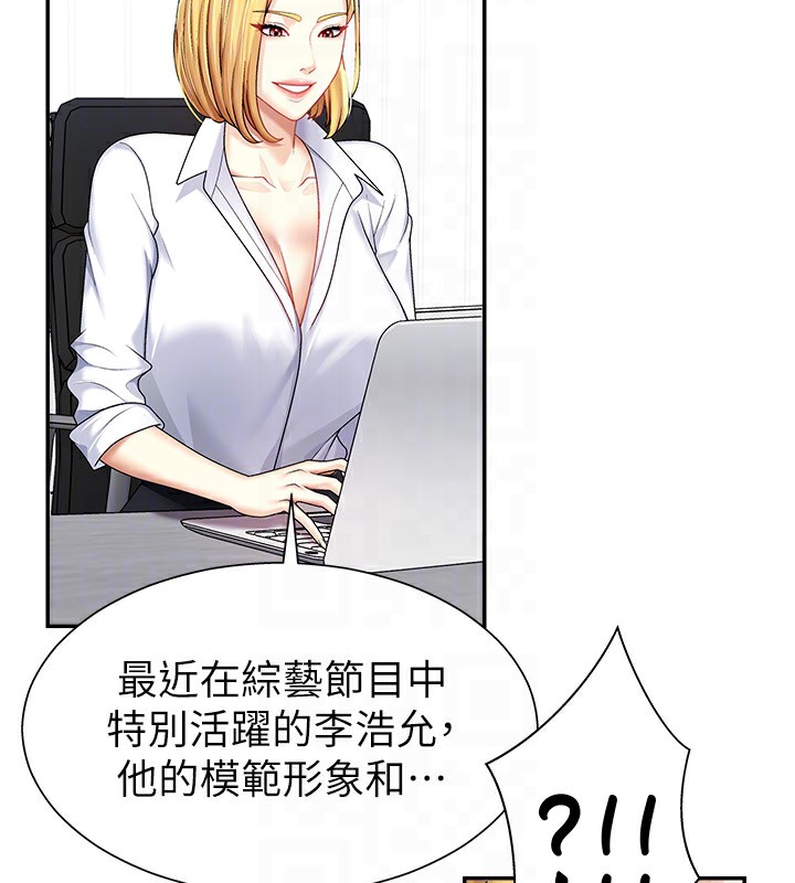 第5话-会议桌下的骚动 - 第130.jpg页