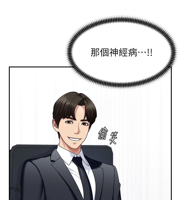 第5话-会议桌下的骚动 - 第133.jpg页