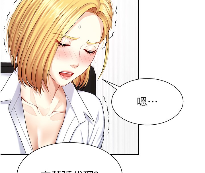 第5话-会议桌下的骚动 - 第136.jpg页