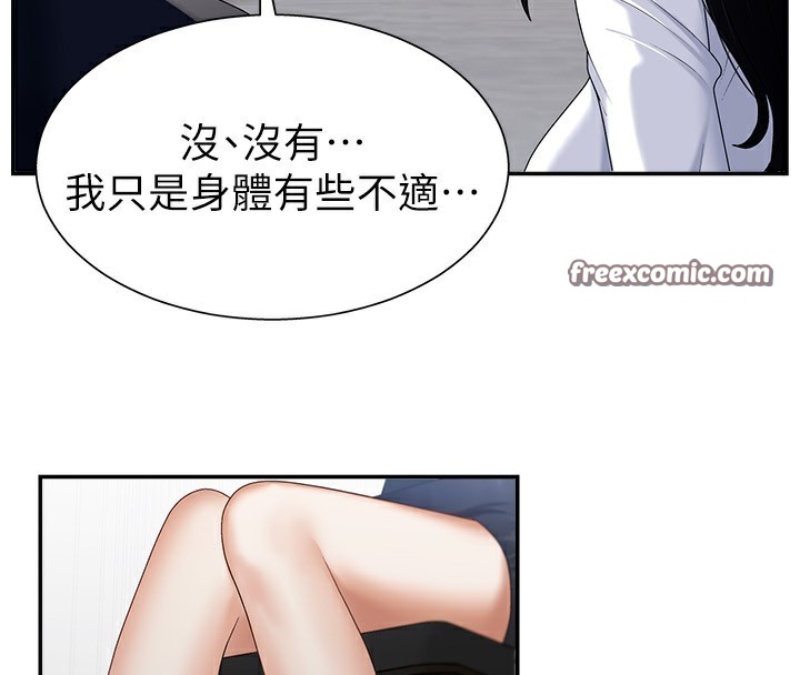 第5话-会议桌下的骚动 - 第140.jpg页