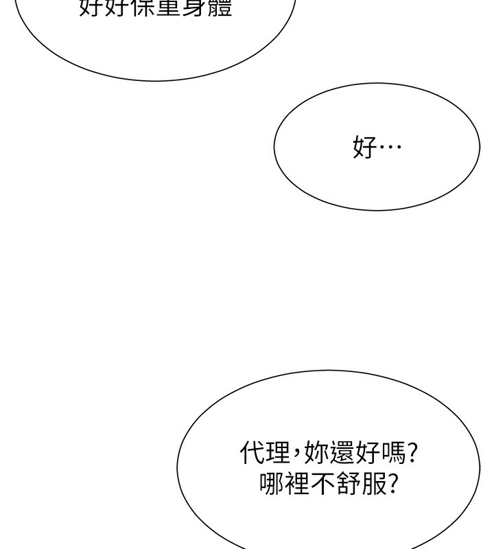 第5话-会议桌下的骚动 - 第142.jpg页