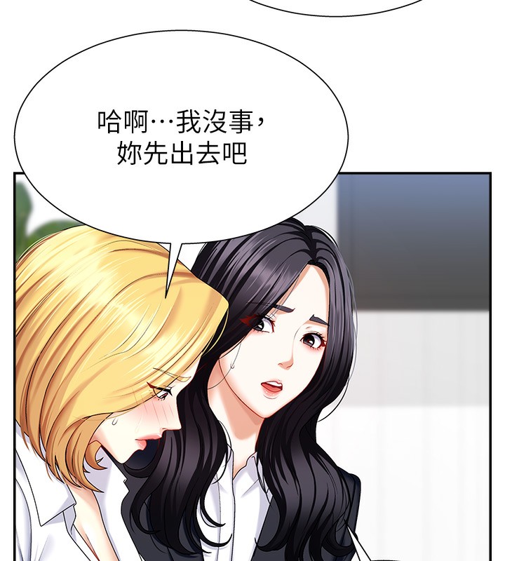 第5话-会议桌下的骚动 - 第143.jpg页