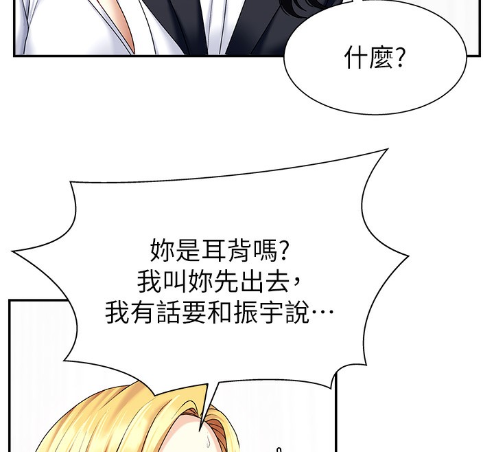 第5话-会议桌下的骚动 - 第144.jpg页