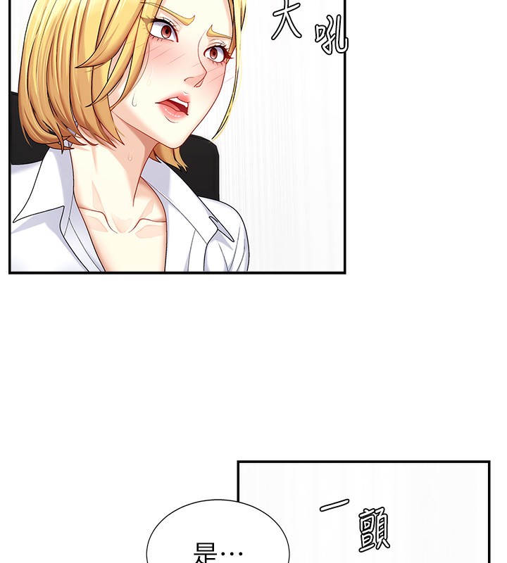第5话-会议桌下的骚动 - 第145.jpg页