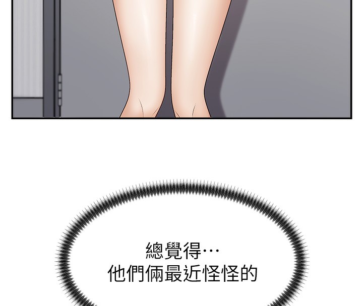 第5话-会议桌下的骚动 - 第148.jpg页