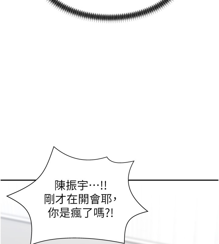 第5话-会议桌下的骚动 - 第149.jpg页