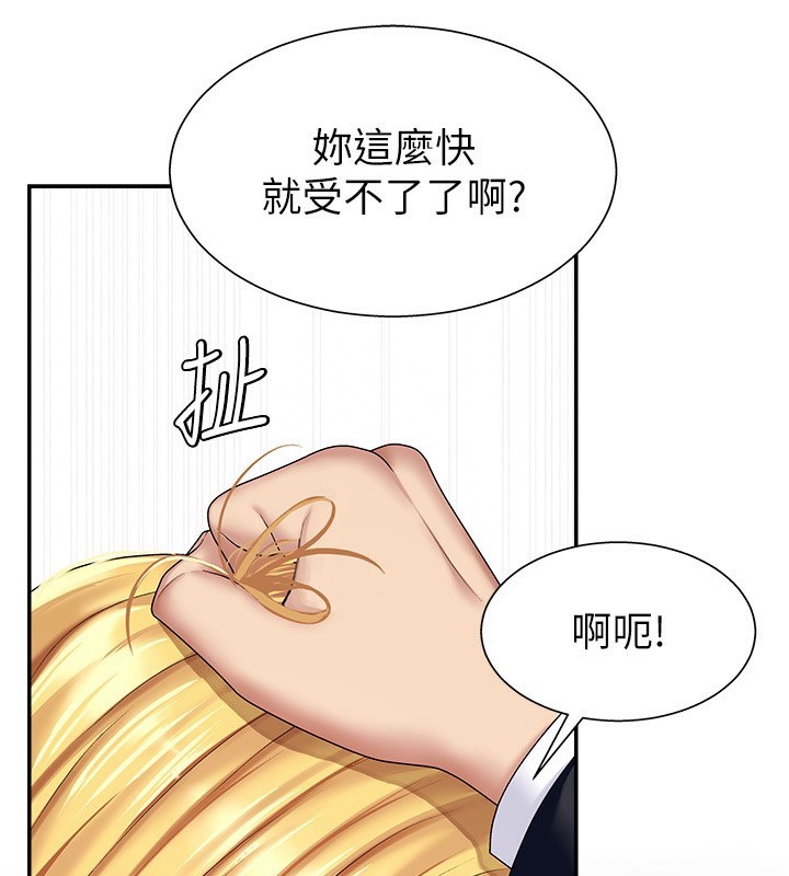 第5话-会议桌下的骚动 - 第152.jpg页