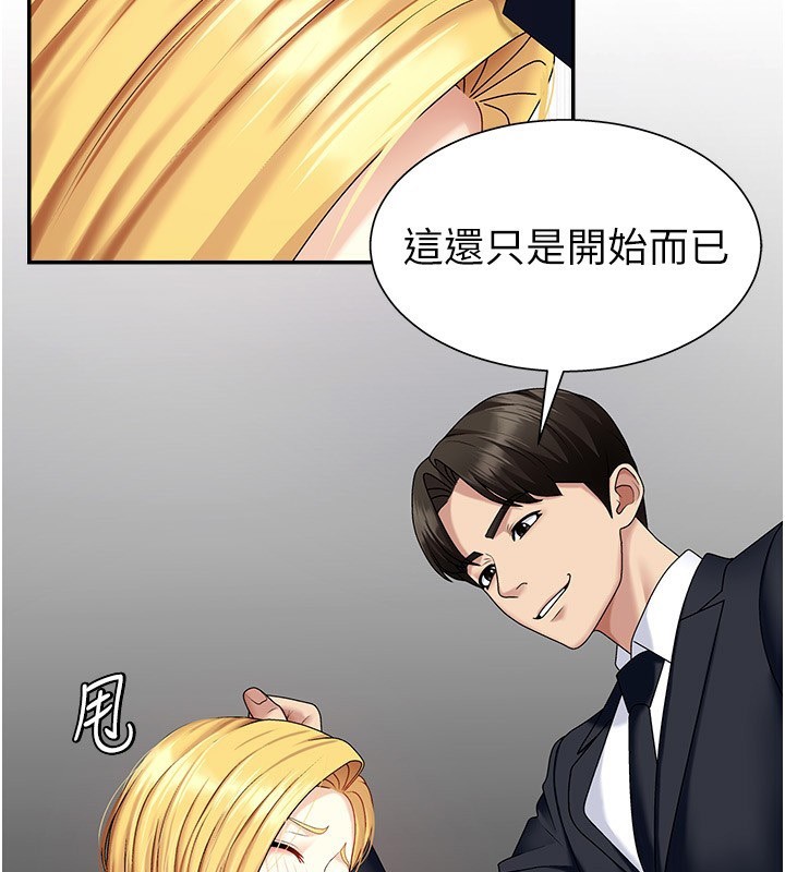 第5话-会议桌下的骚动 - 第153.jpg页