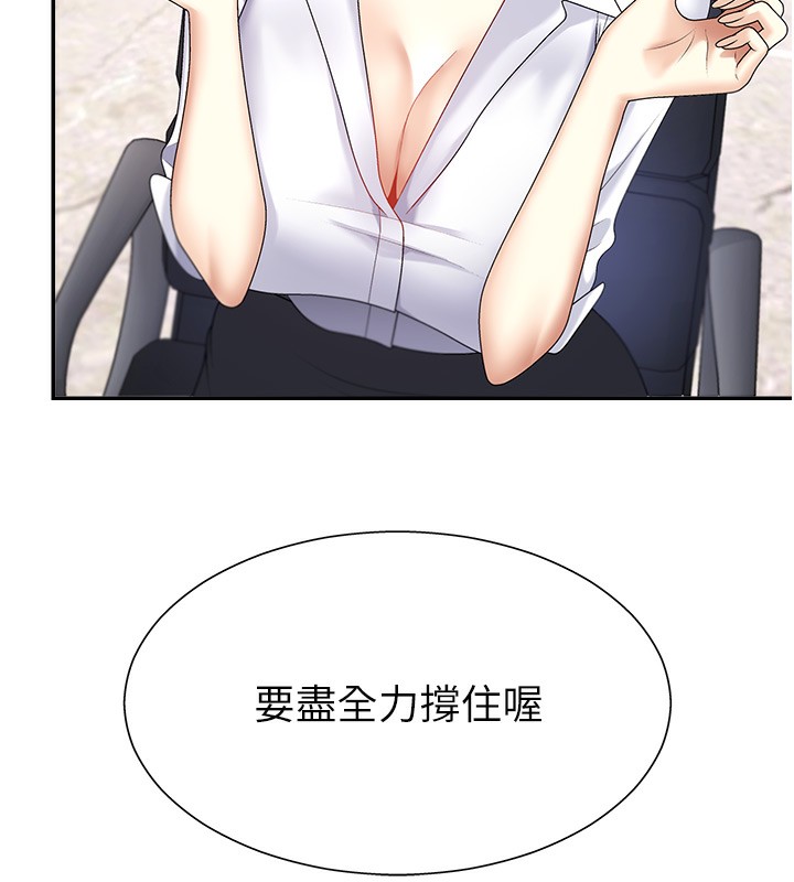 第5话-会议桌下的骚动 - 第156.jpg页