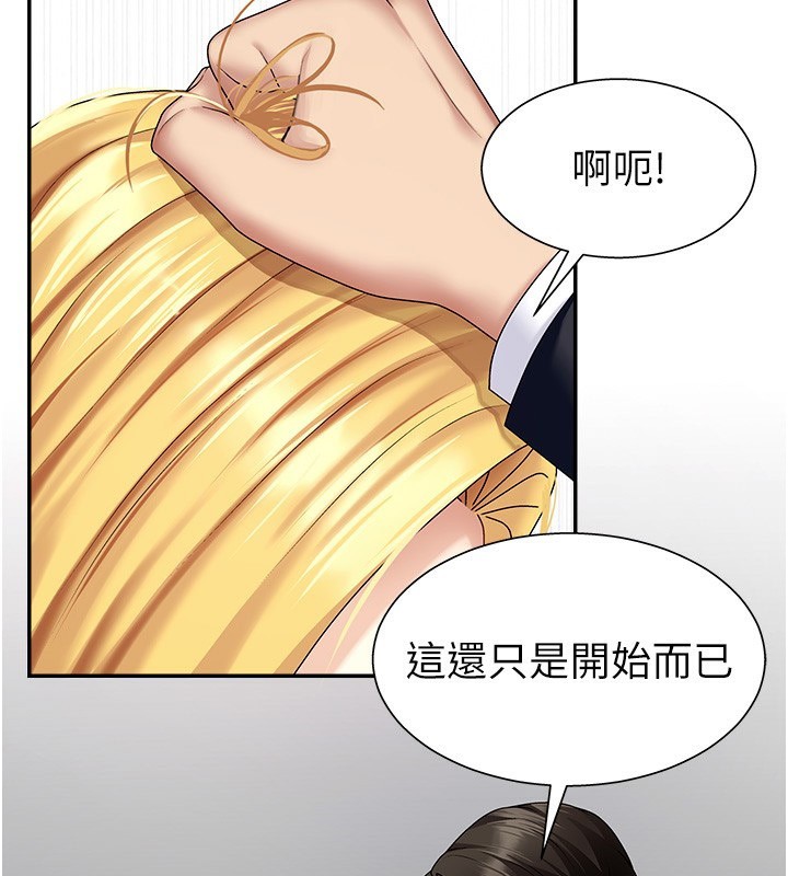 第6话-亲自加班的好主管 - 第2.jpg页