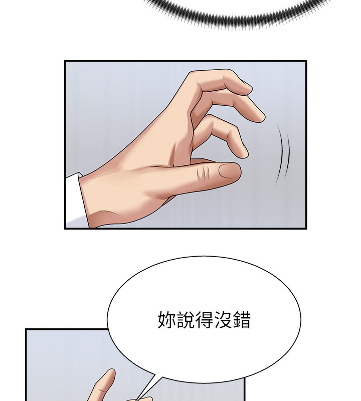 第6话-亲自加班的好主管 - 第13.jpg页