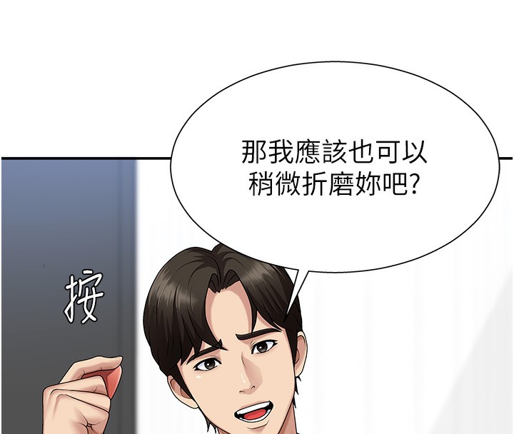 第6话-亲自加班的好主管 - 第15.jpg页