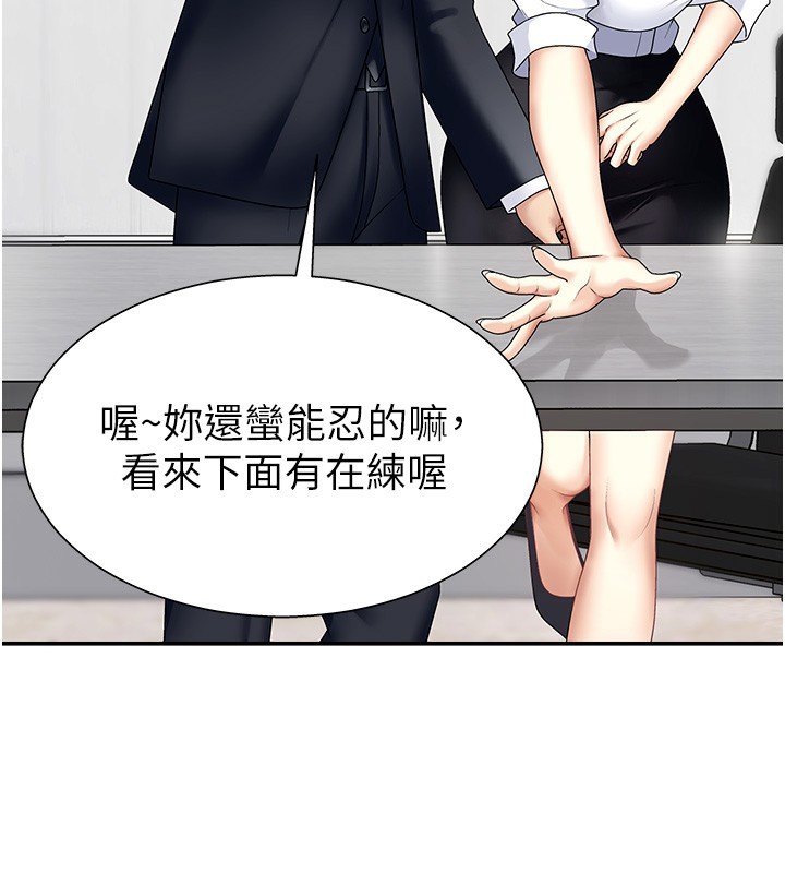 第6话-亲自加班的好主管 - 第18.jpg页