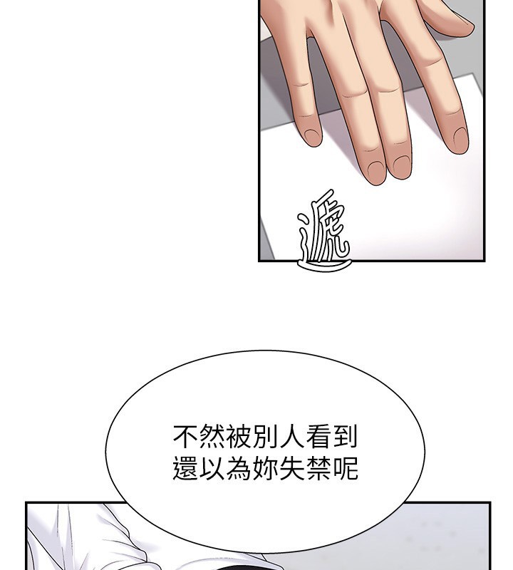 第6话-亲自加班的好主管 - 第31.jpg页