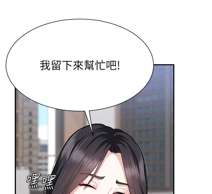 第6话-亲自加班的好主管 - 第40.jpg页