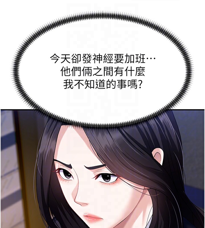 第6话-亲自加班的好主管 - 第48.jpg页