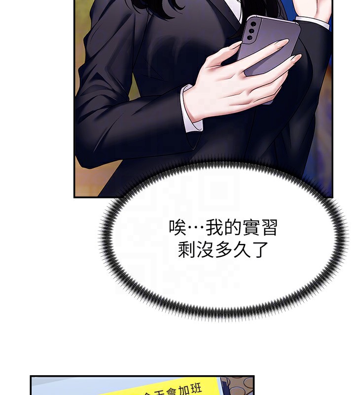 第6话-亲自加班的好主管 - 第50.jpg页