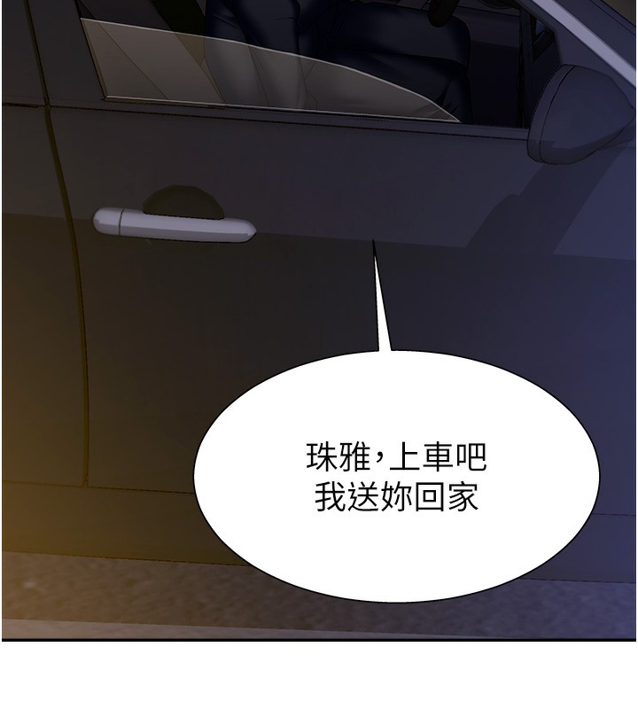 第6话-亲自加班的好主管 - 第54.jpg页