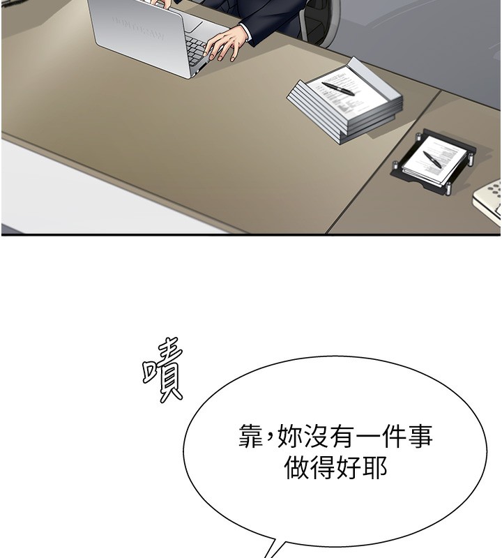 第6话-亲自加班的好主管 - 第57.jpg页