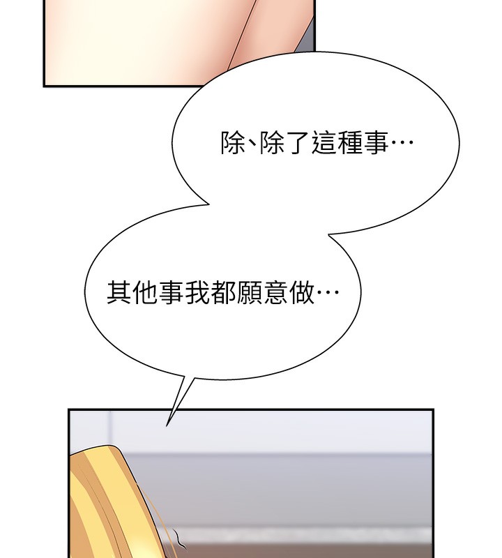 第6话-亲自加班的好主管 - 第69.jpg页